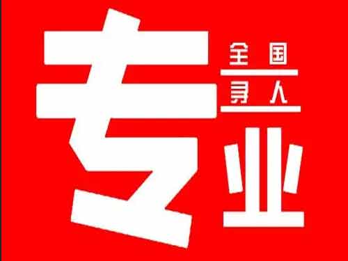 随县侦探调查如何找到可靠的调查公司